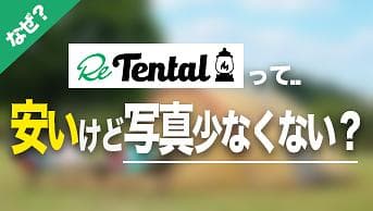 【初めての方へ】安さのヒミツとこだわり